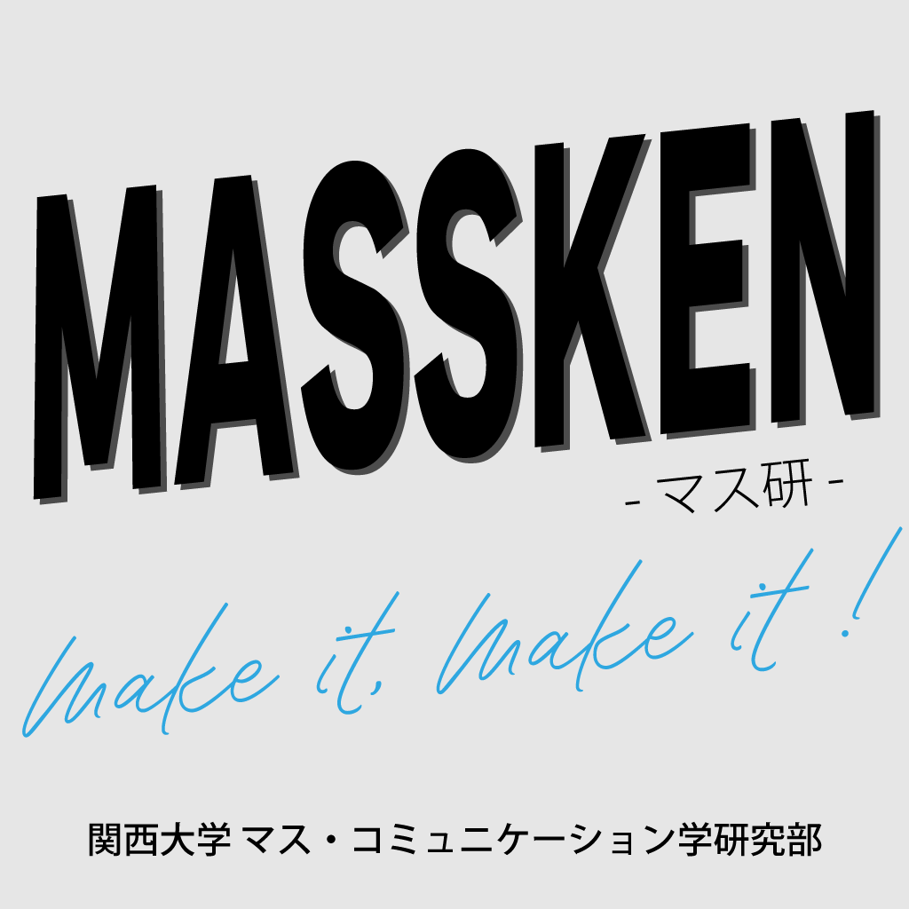MASSKENバナー.png
